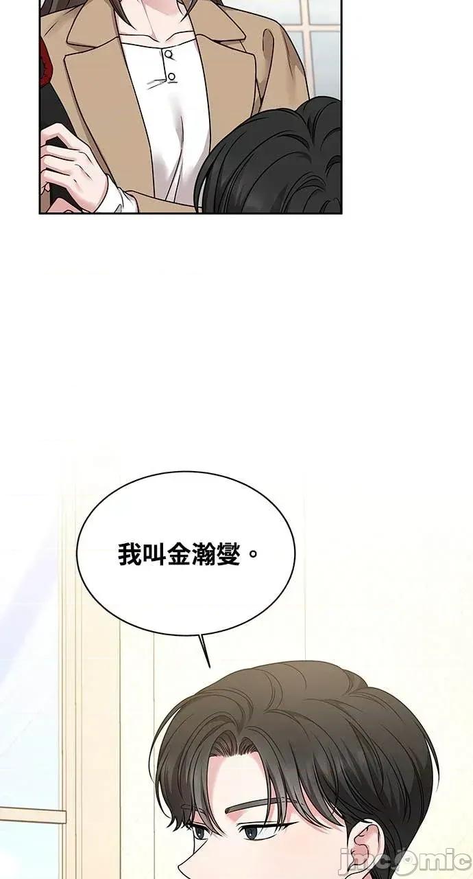 迷妹的色色幻想成真了?-第1话 迷妹的色色幻想成真了?-第3话 第10页