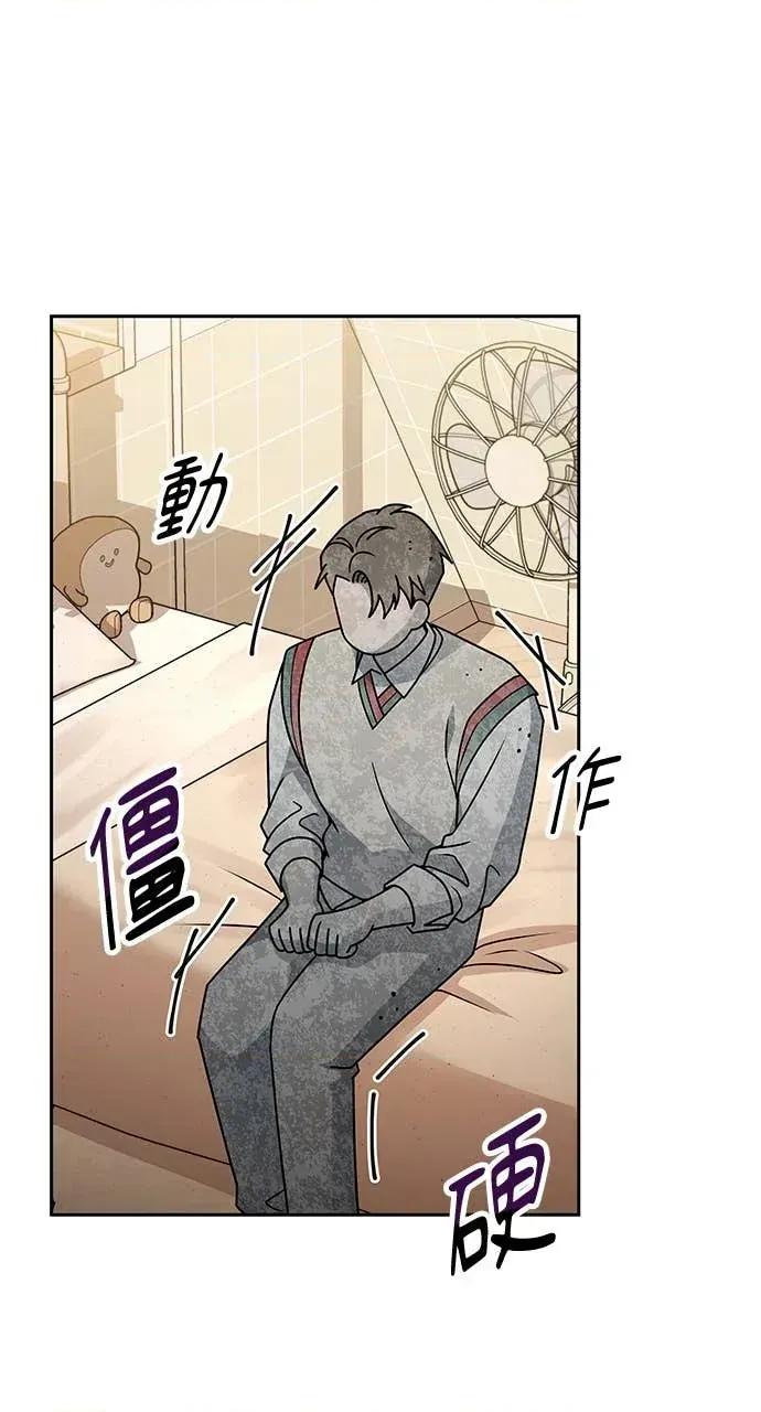 迷妹的色色幻想成真了?-第1话 迷妹的色色幻想成真了?-第3话 第32页