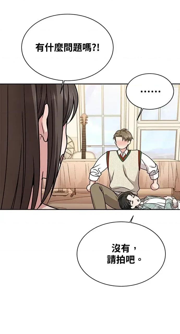 迷妹的色色幻想成真了?-第1话 迷妹的色色幻想成真了?-第3话 第41页