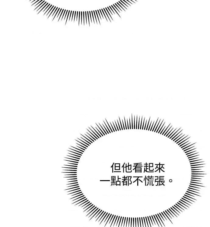 迷妹的色色幻想成真了?-第1话 迷妹的色色幻想成真了?-第3话 第48页