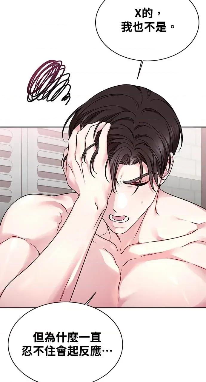 迷妹的色色幻想成真了?-第1话 迷妹的色色幻想成真了?-第3话 第64页