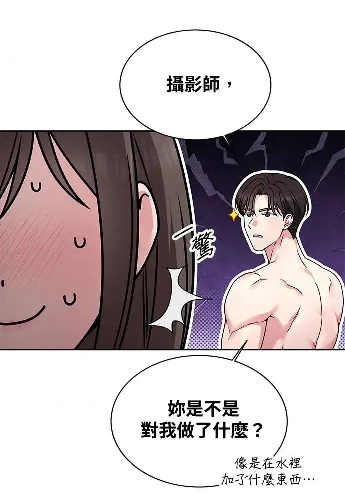 迷妹的色色幻想成真了?-第1话 迷妹的色色幻想成真了?-第3话 第68页