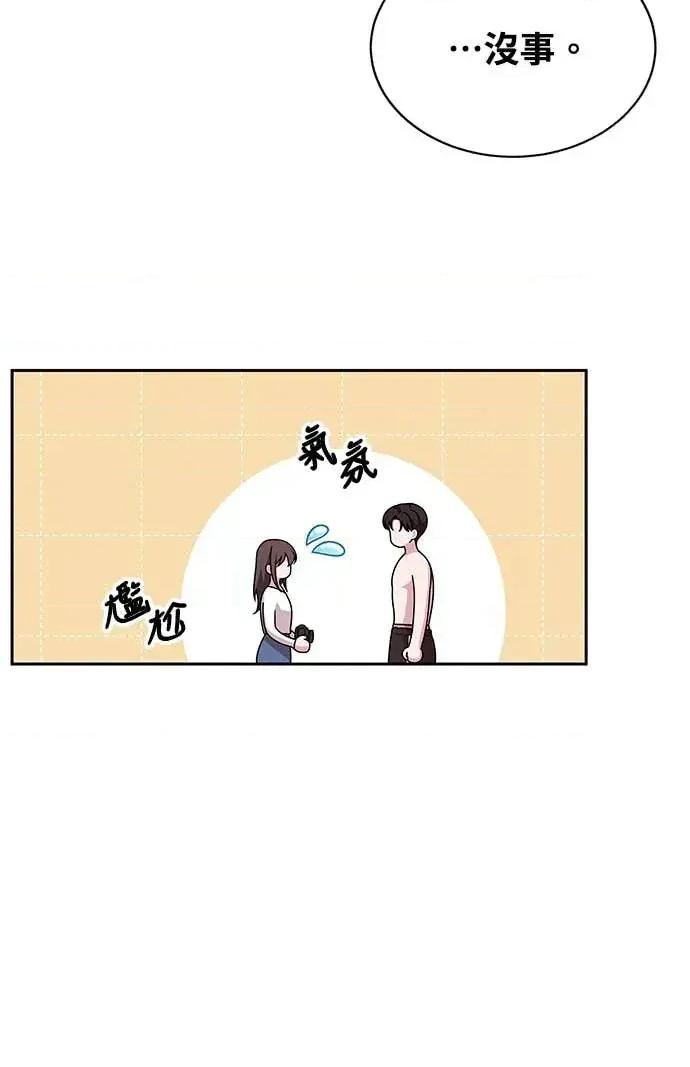 迷妹的色色幻想成真了?-第1话 迷妹的色色幻想成真了?-第3话 第71页