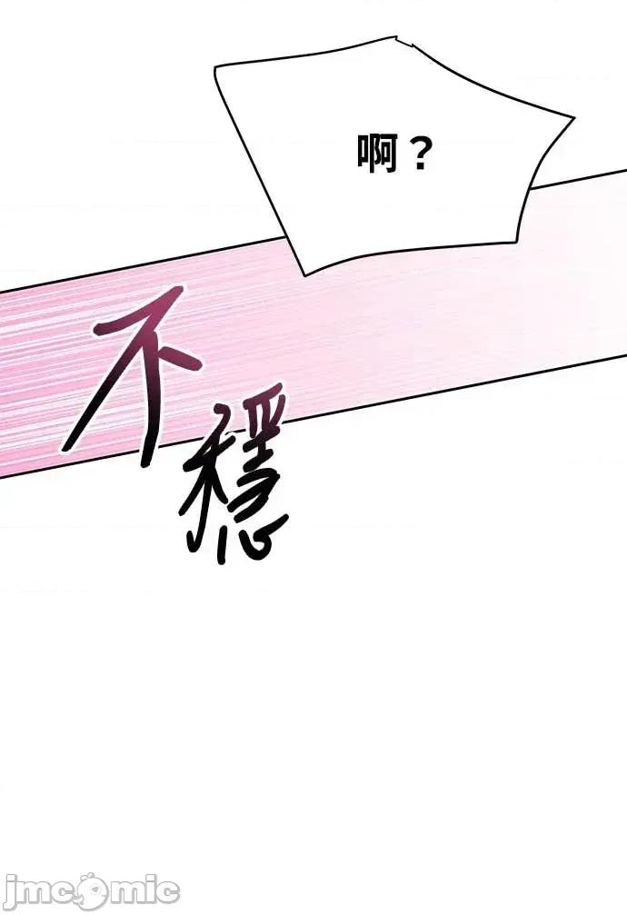 迷妹的色色幻想成真了?-第1话 迷妹的色色幻想成真了?-第3话 第80页