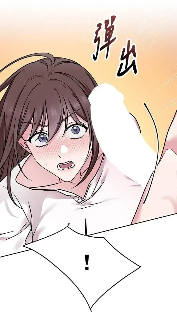 迷妹的色色幻想成真了?-第1话 迷妹的色色幻想成真了?-第3话 第84页