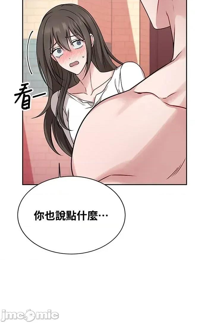 迷妹的色色幻想成真了?-第1话 迷妹的色色幻想成真了?-第4话 第10页