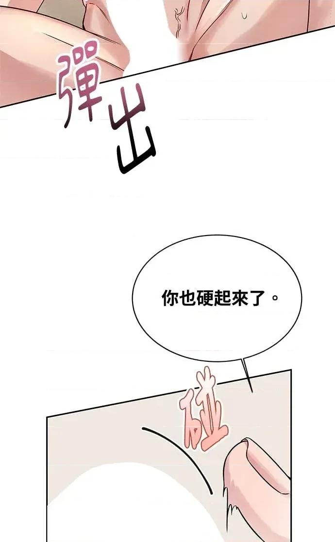 迷妹的色色幻想成真了?-第1话 迷妹的色色幻想成真了?-第4话 第32页