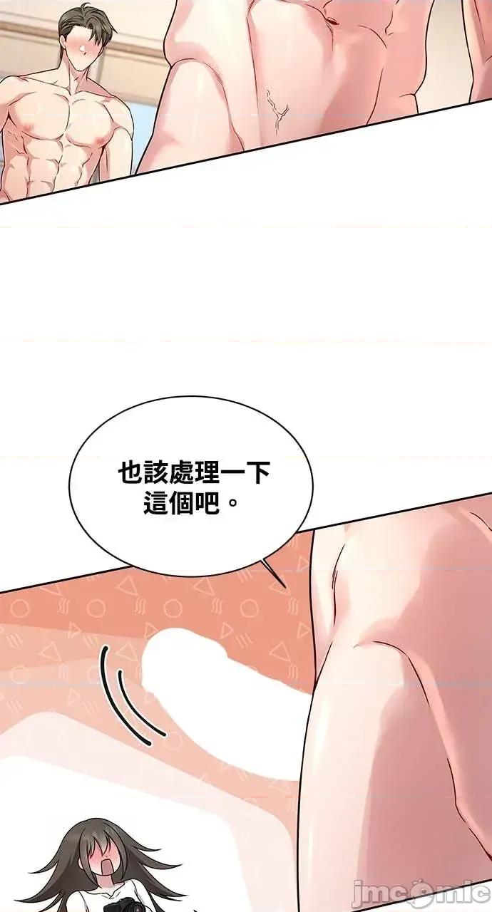 迷妹的色色幻想成真了?-第1话 迷妹的色色幻想成真了?-第4话 第65页
