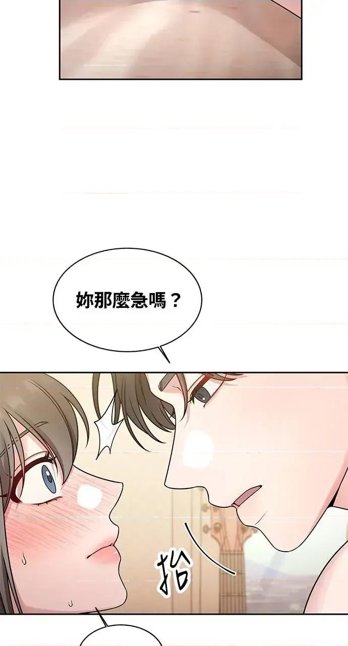 迷妹的色色幻想成真了?-第1话 迷妹的色色幻想成真了?-第4话 第77页