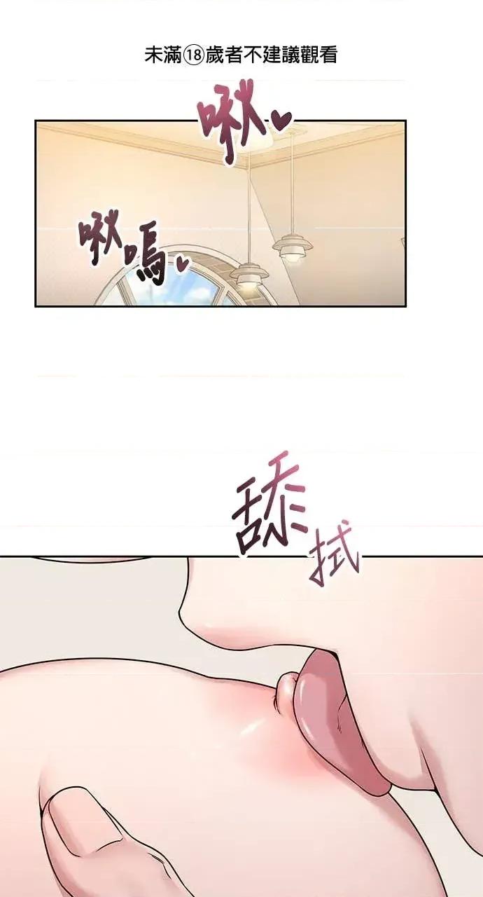 迷妹的色色幻想成真了?-第1话 迷妹的色色幻想成真了?-第5话 第1页
