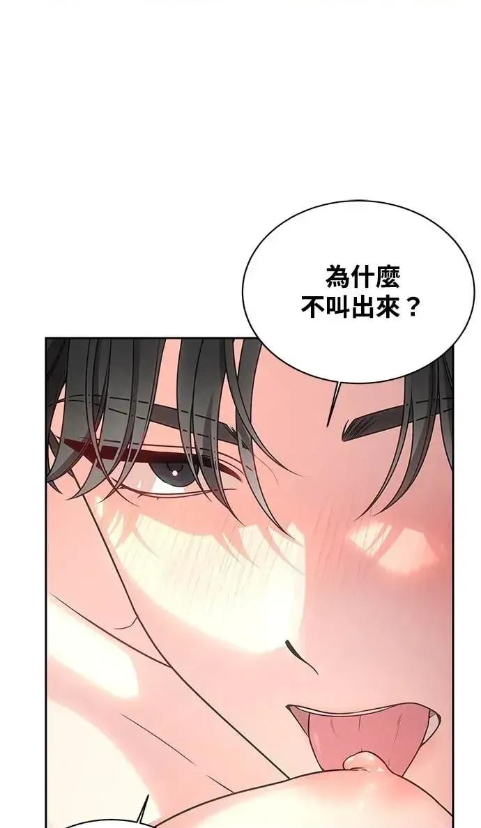 迷妹的色色幻想成真了?-第1话 迷妹的色色幻想成真了?-第5话 第3页