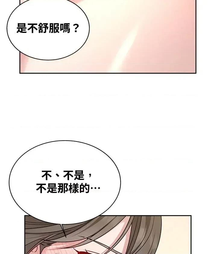 迷妹的色色幻想成真了?-第1话 迷妹的色色幻想成真了?-第5话 第4页