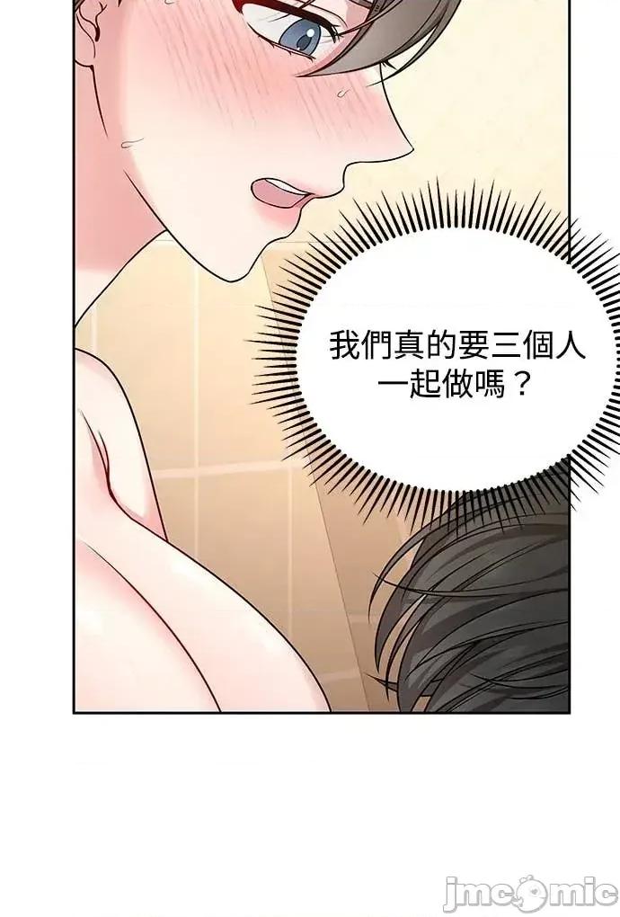 迷妹的色色幻想成真了?-第1话 迷妹的色色幻想成真了?-第5话 第5页