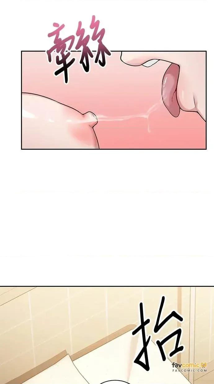 迷妹的色色幻想成真了?-第1话 迷妹的色色幻想成真了?-第5话 第7页