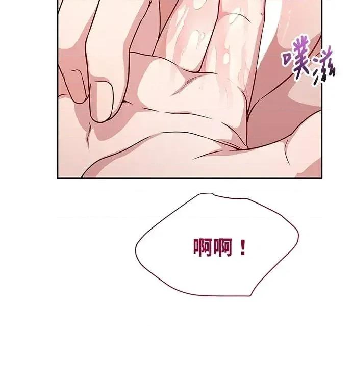 迷妹的色色幻想成真了?-第1话 迷妹的色色幻想成真了?-第5话 第14页
