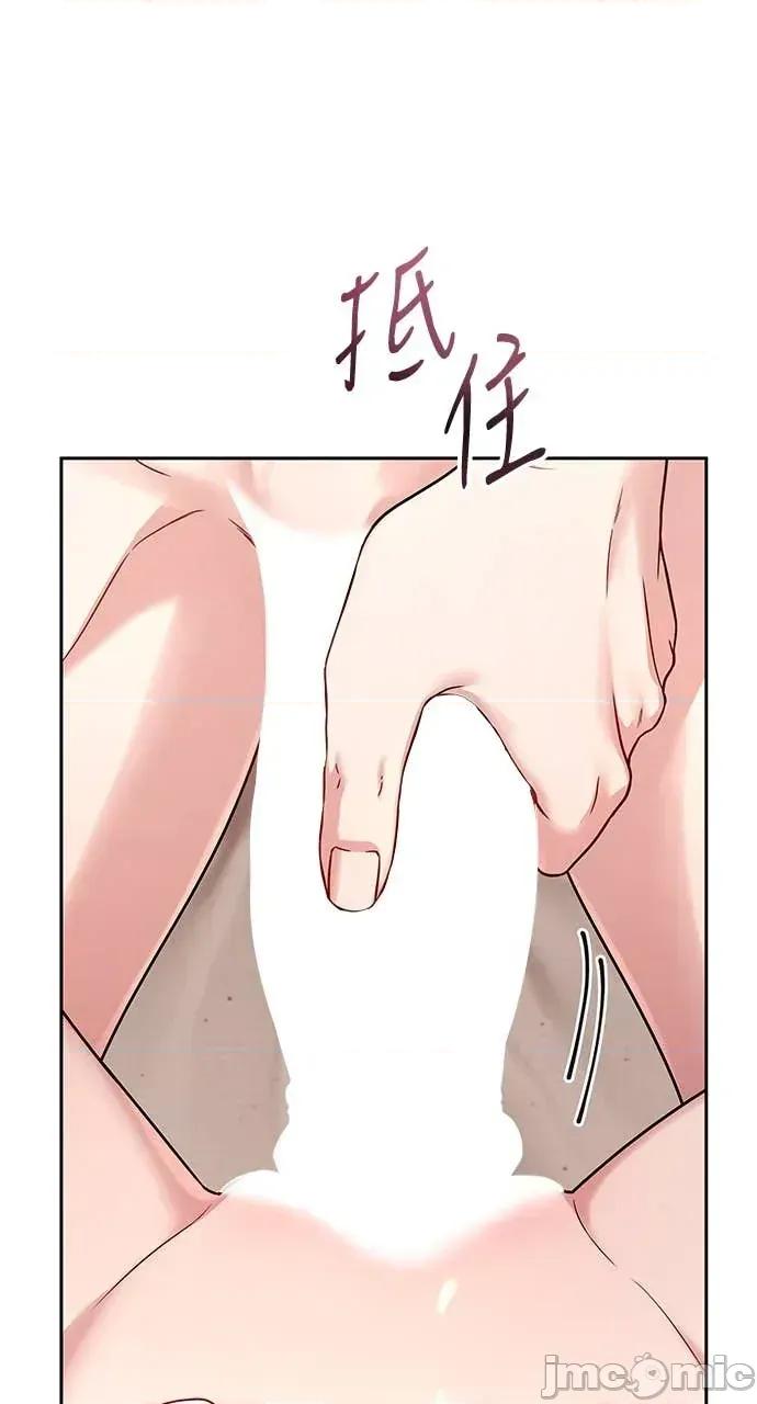 迷妹的色色幻想成真了?-第1话 迷妹的色色幻想成真了?-第5话 第15页