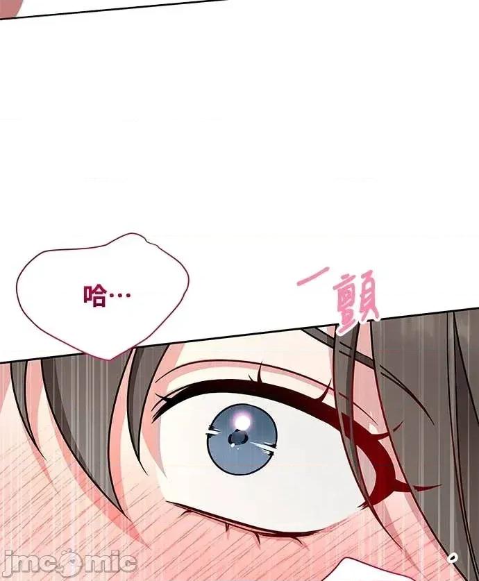 迷妹的色色幻想成真了?-第1话 迷妹的色色幻想成真了?-第5话 第20页