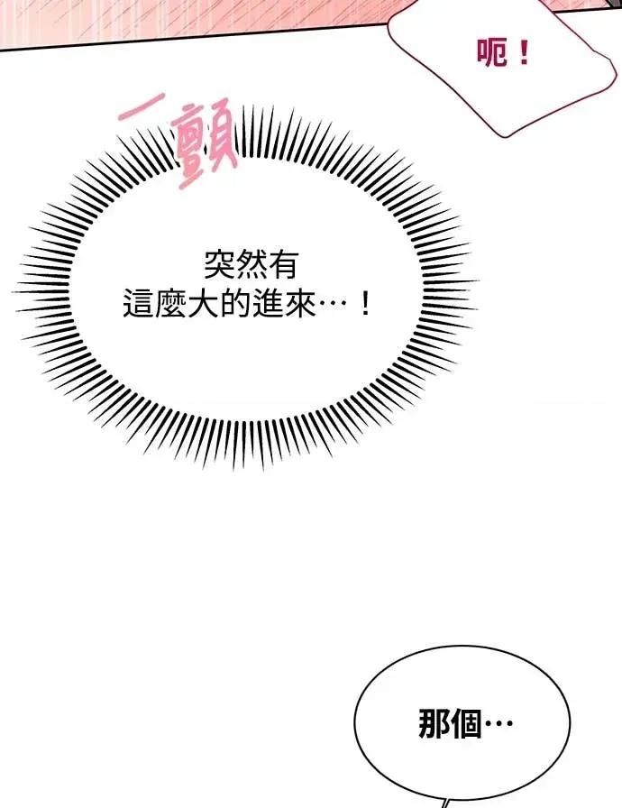 迷妹的色色幻想成真了?-第1话 迷妹的色色幻想成真了?-第5话 第21页