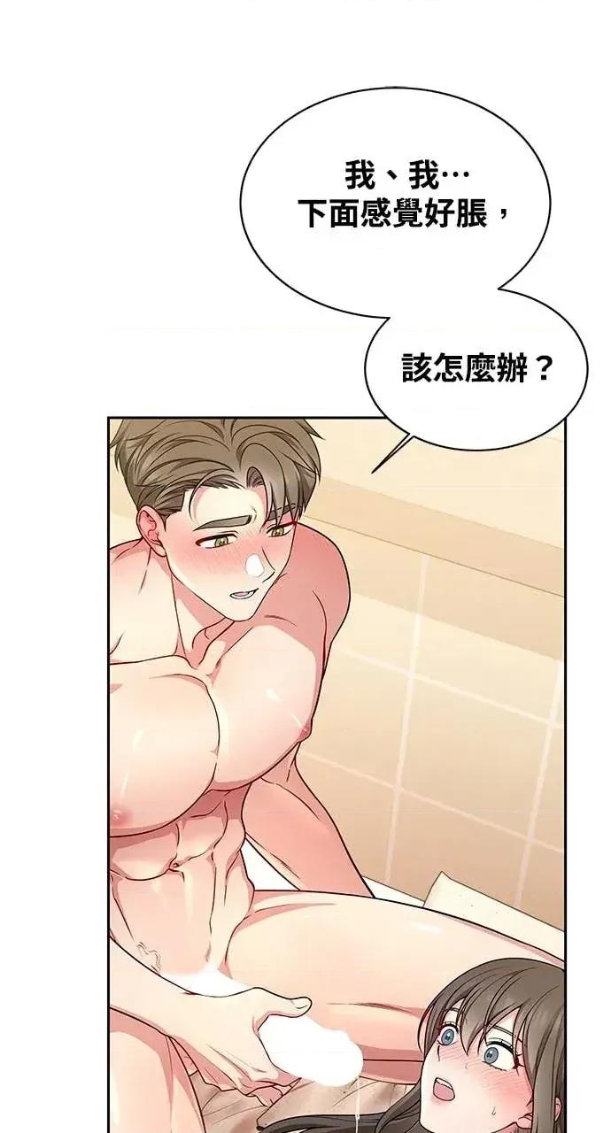 迷妹的色色幻想成真了?-第1话 迷妹的色色幻想成真了?-第5话 第24页