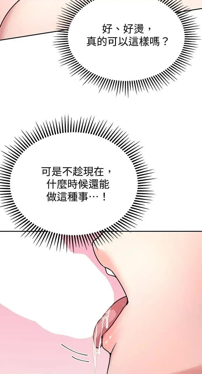 迷妹的色色幻想成真了?-第1话 迷妹的色色幻想成真了?-第5话 第26页