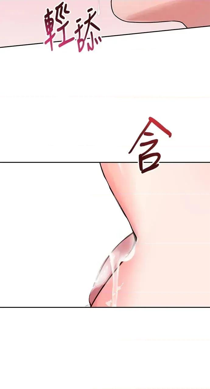 迷妹的色色幻想成真了?-第1话 迷妹的色色幻想成真了?-第5话 第27页