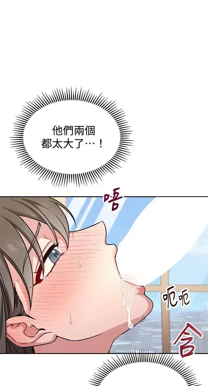 迷妹的色色幻想成真了?-第1话 迷妹的色色幻想成真了?-第5话 第33页