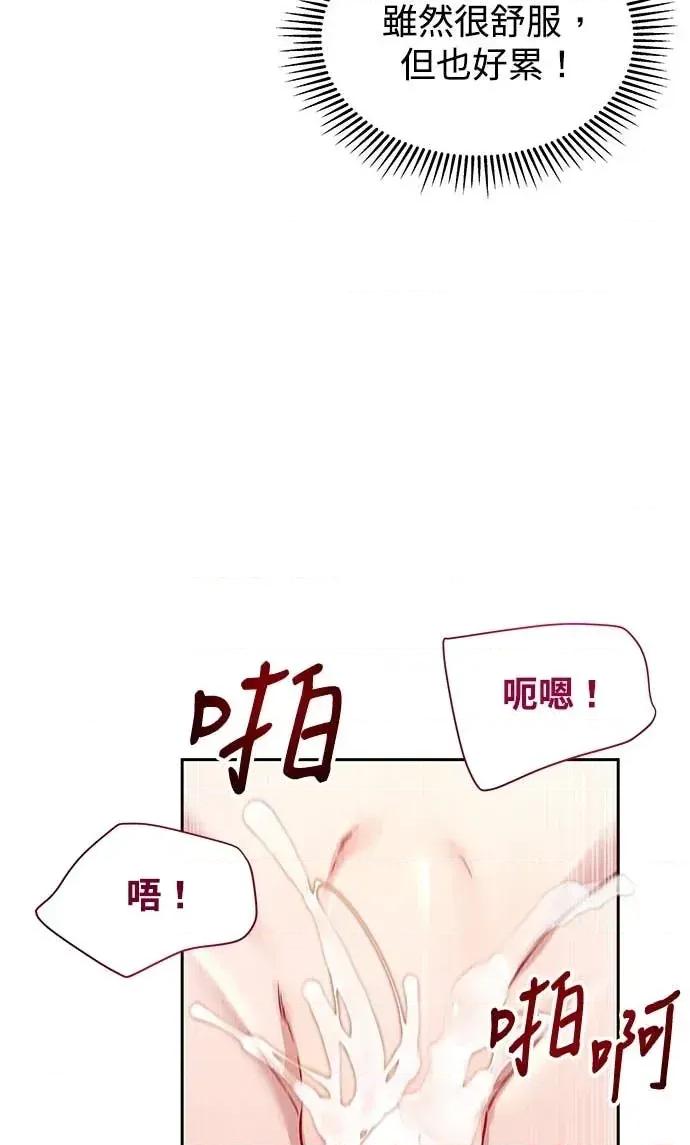 迷妹的色色幻想成真了?-第1话 迷妹的色色幻想成真了?-第5话 第34页