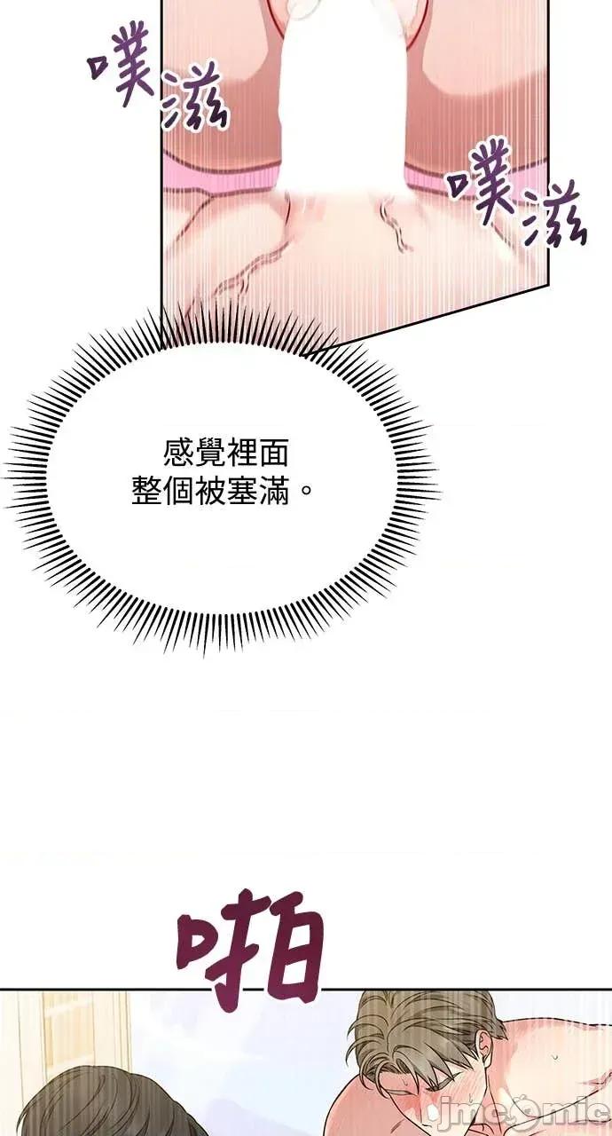迷妹的色色幻想成真了?-第1话 迷妹的色色幻想成真了?-第5话 第35页