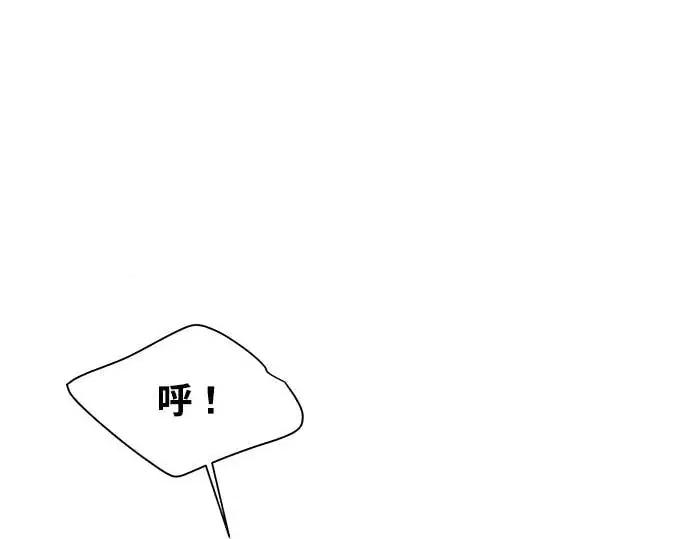 迷妹的色色幻想成真了?-第1话 迷妹的色色幻想成真了?-第5话 第37页