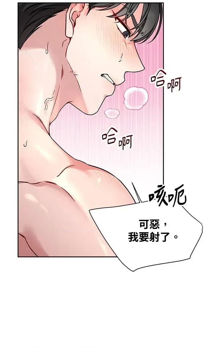 迷妹的色色幻想成真了?-第1话 迷妹的色色幻想成真了?-第5话 第38页