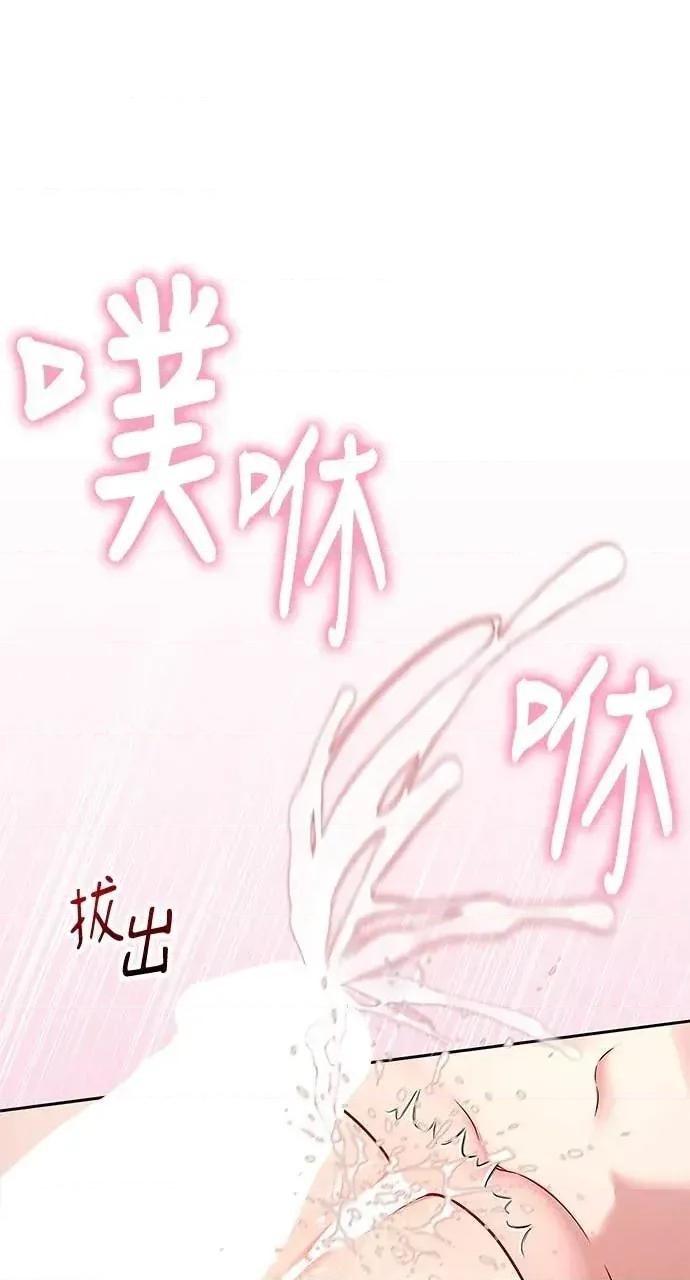 迷妹的色色幻想成真了?-第1话 迷妹的色色幻想成真了?-第5话 第39页
