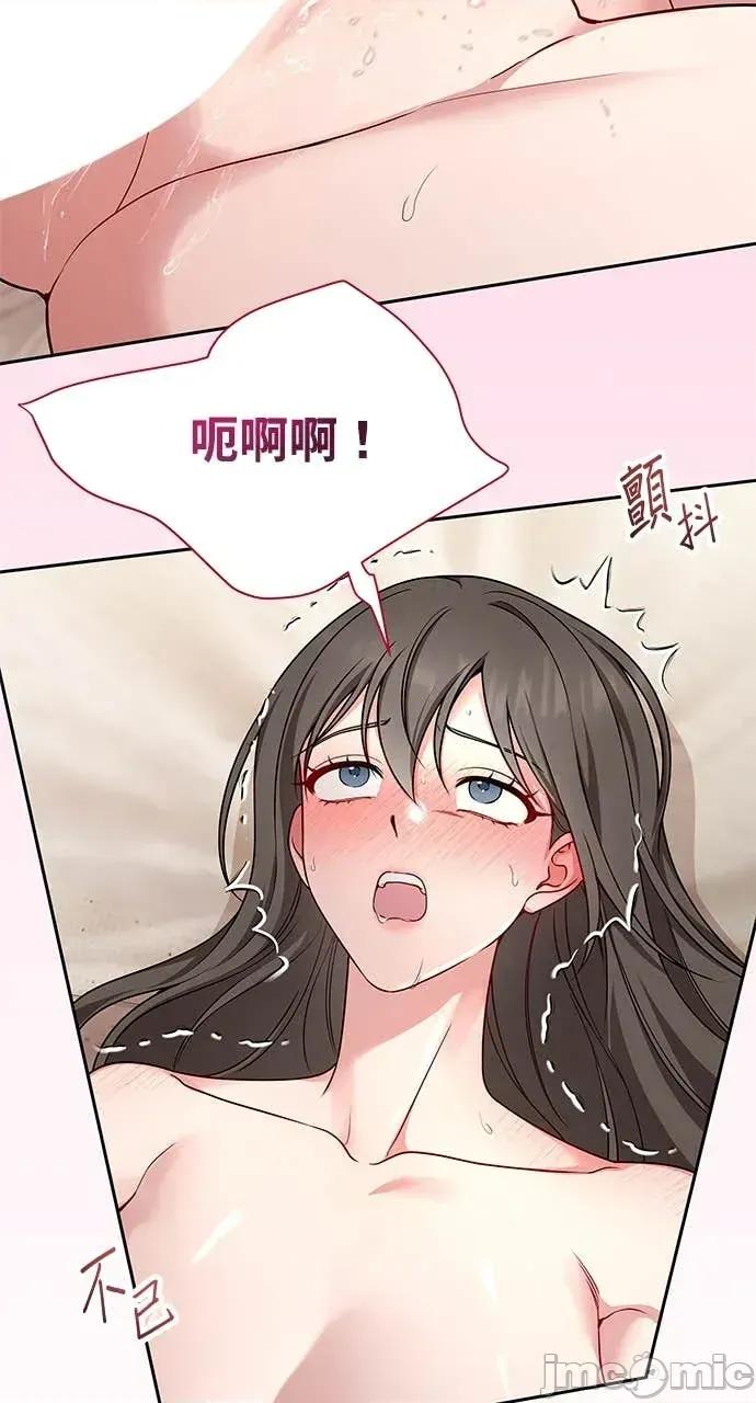 迷妹的色色幻想成真了?-第1话 迷妹的色色幻想成真了?-第5话 第40页