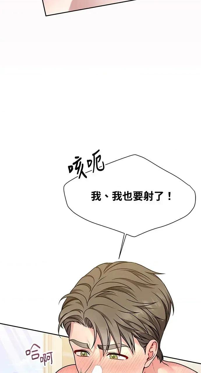 迷妹的色色幻想成真了?-第1话 迷妹的色色幻想成真了?-第5话 第41页