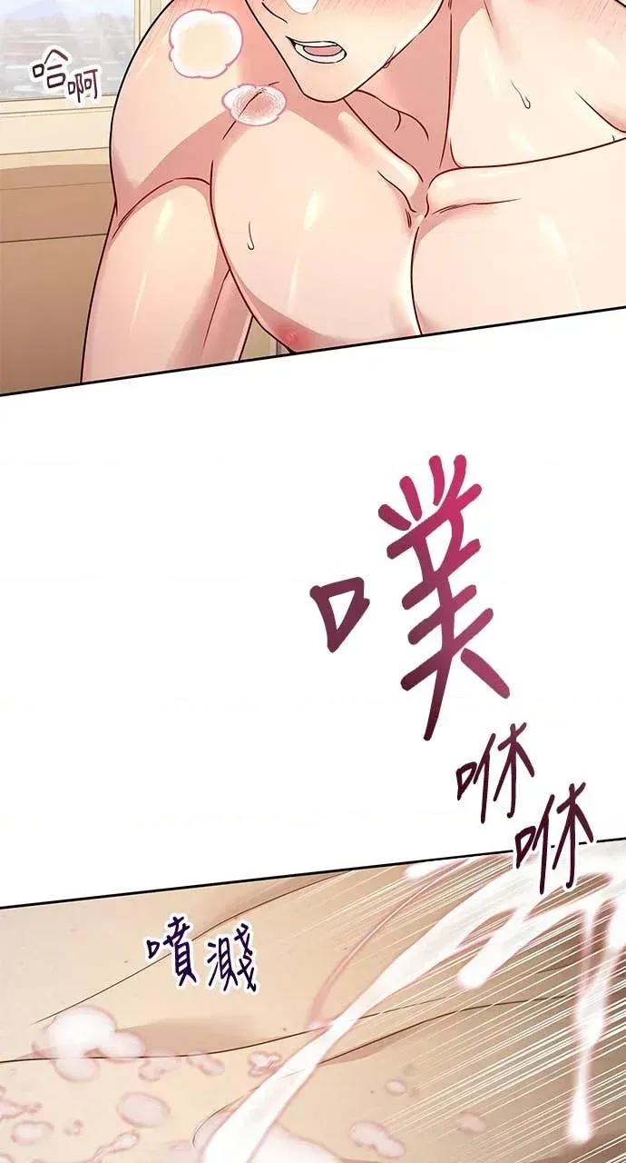 迷妹的色色幻想成真了?-第1话 迷妹的色色幻想成真了?-第5话 第42页