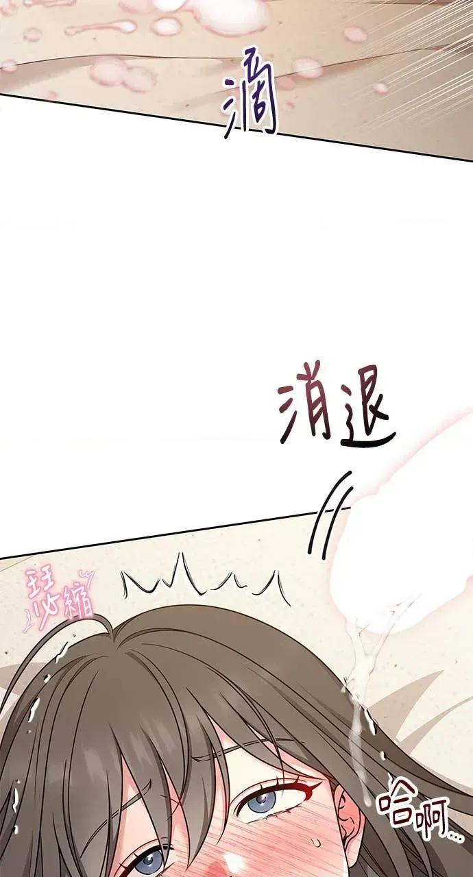 迷妹的色色幻想成真了?-第1话 迷妹的色色幻想成真了?-第5话 第43页