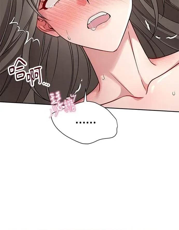 迷妹的色色幻想成真了?-第1话 迷妹的色色幻想成真了?-第5话 第44页