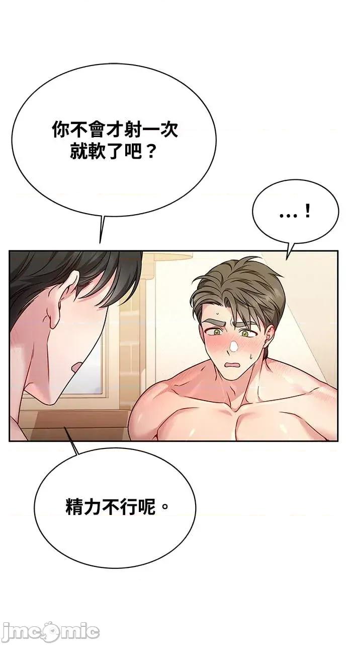 迷妹的色色幻想成真了?-第1话 迷妹的色色幻想成真了?-第5话 第45页