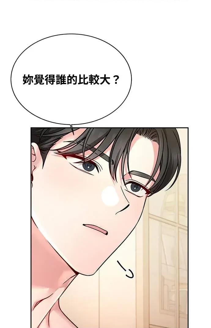 迷妹的色色幻想成真了?-第1话 迷妹的色色幻想成真了?-第5话 第48页