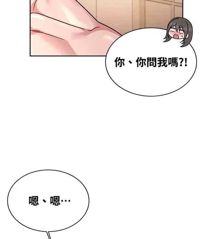 迷妹的色色幻想成真了?-第1话 迷妹的色色幻想成真了?-第5话 第49页