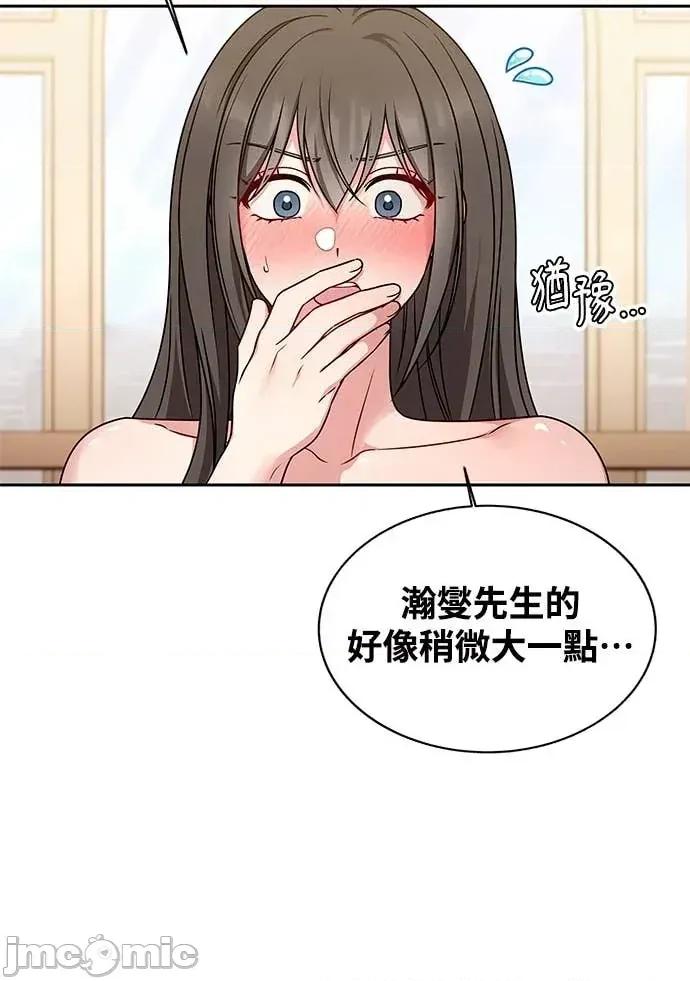 迷妹的色色幻想成真了?-第1话 迷妹的色色幻想成真了?-第5话 第50页