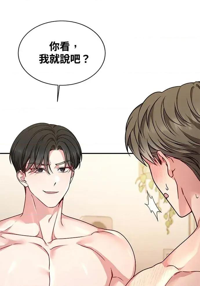 迷妹的色色幻想成真了?-第1话 迷妹的色色幻想成真了?-第5话 第51页