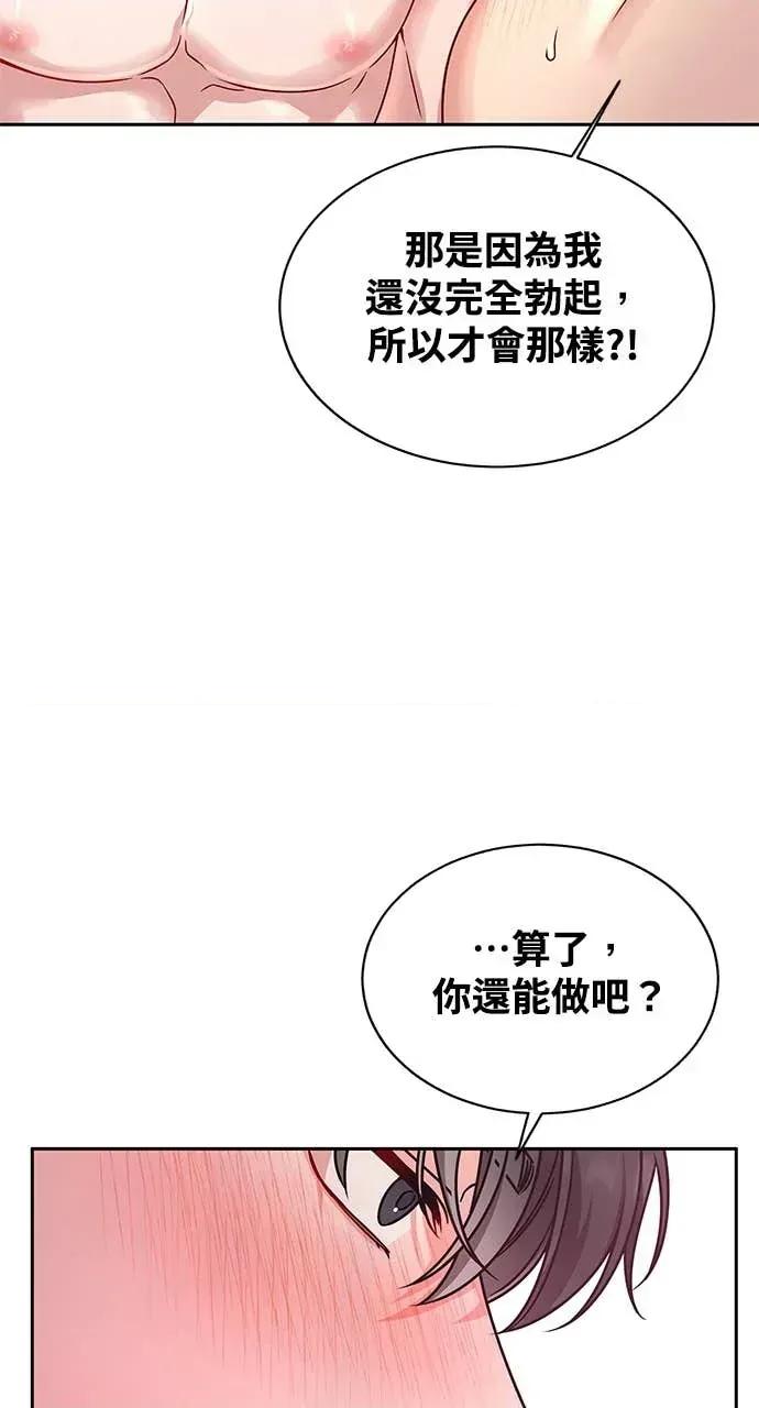迷妹的色色幻想成真了?-第1话 迷妹的色色幻想成真了?-第5话 第52页