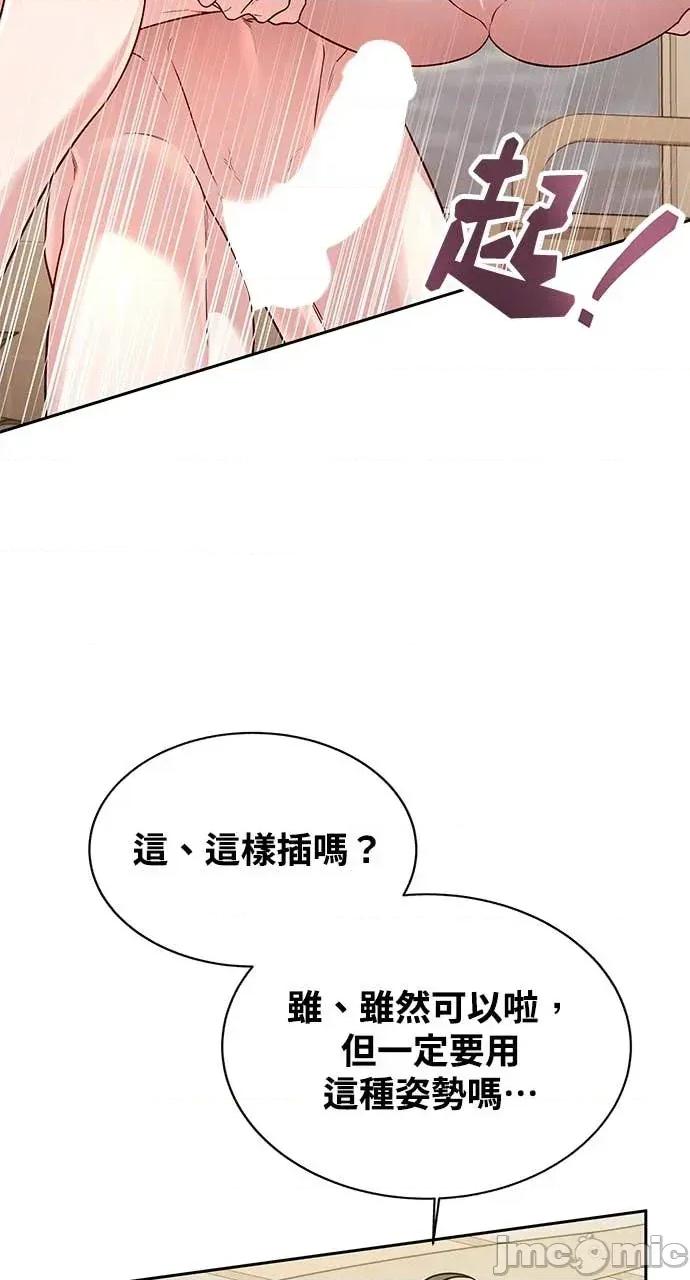 迷妹的色色幻想成真了?-第1话 迷妹的色色幻想成真了?-第5话 第55页