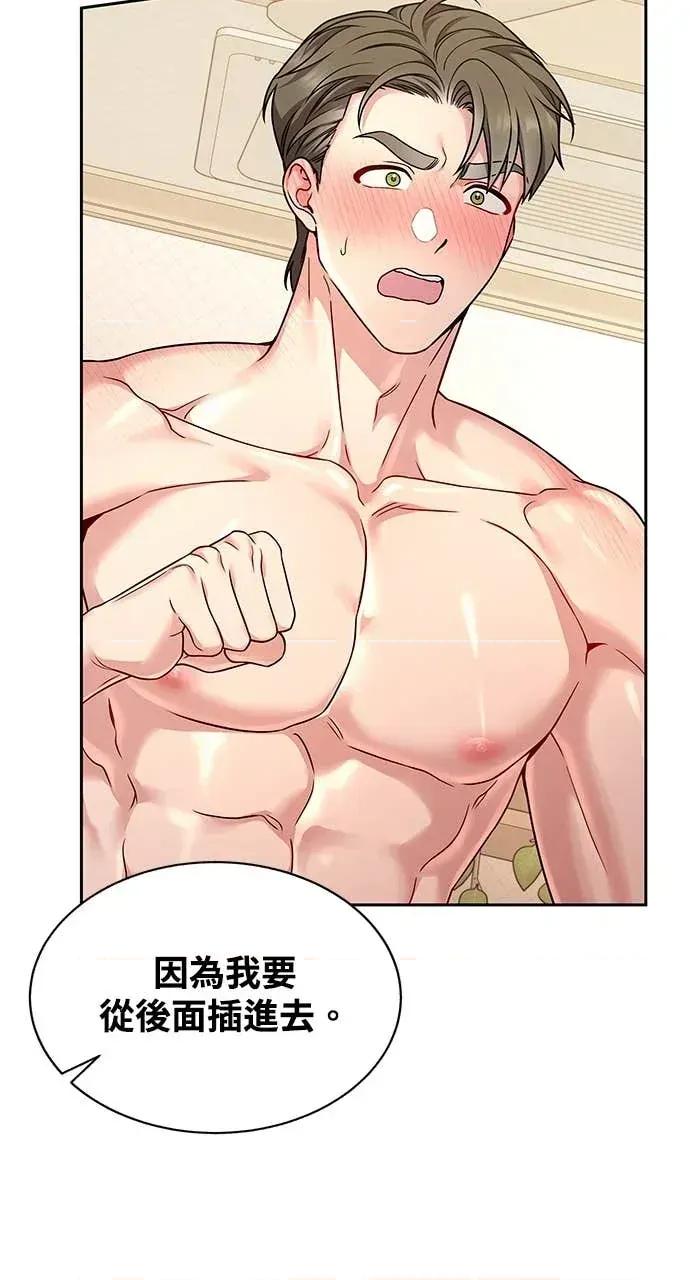 迷妹的色色幻想成真了?-第1话 迷妹的色色幻想成真了?-第5话 第56页