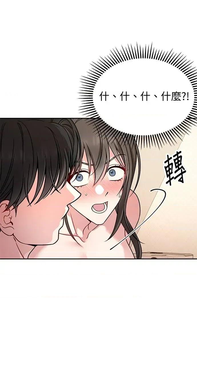 迷妹的色色幻想成真了?-第1话 迷妹的色色幻想成真了?-第5话 第57页