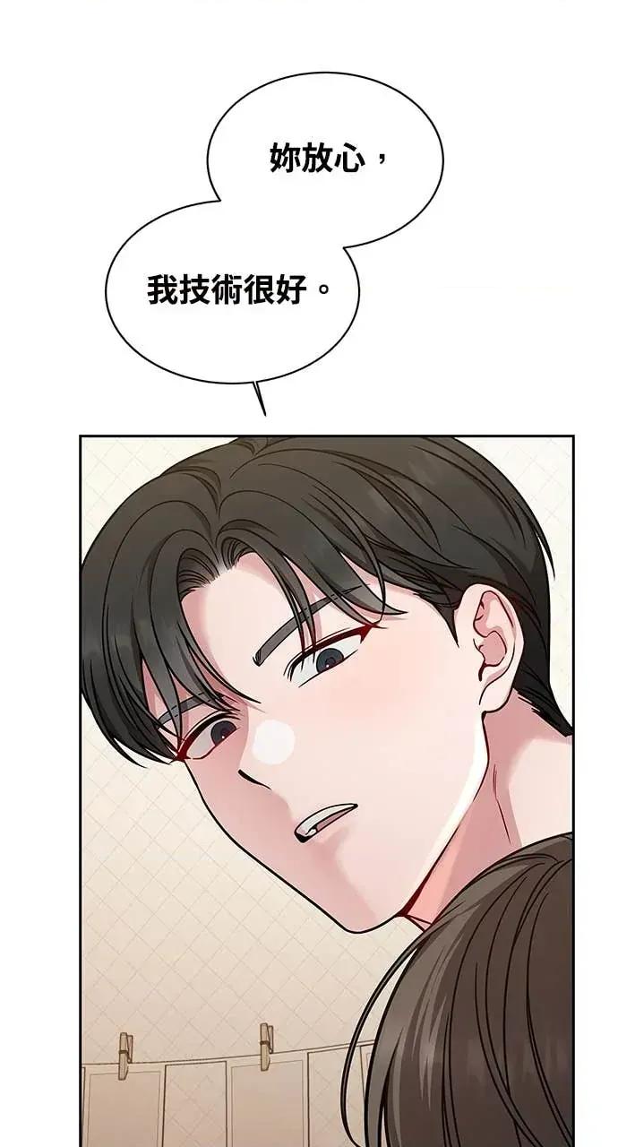 迷妹的色色幻想成真了?-第1话 迷妹的色色幻想成真了?-第5话 第58页