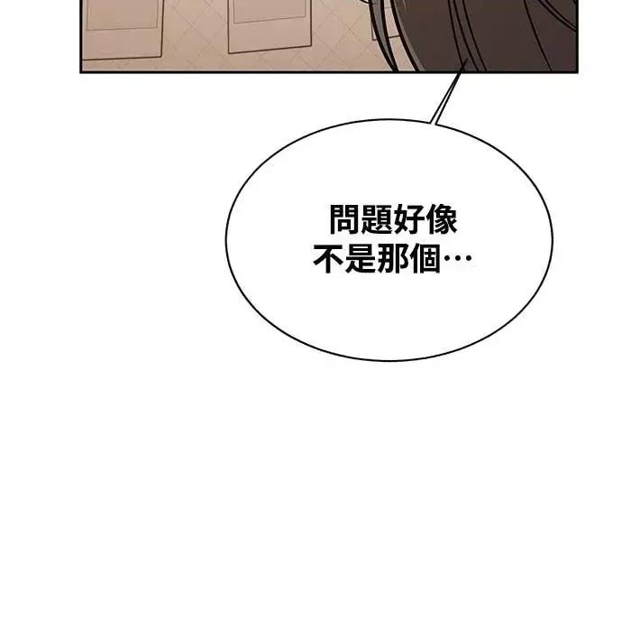 迷妹的色色幻想成真了?-第1话 迷妹的色色幻想成真了?-第5话 第59页