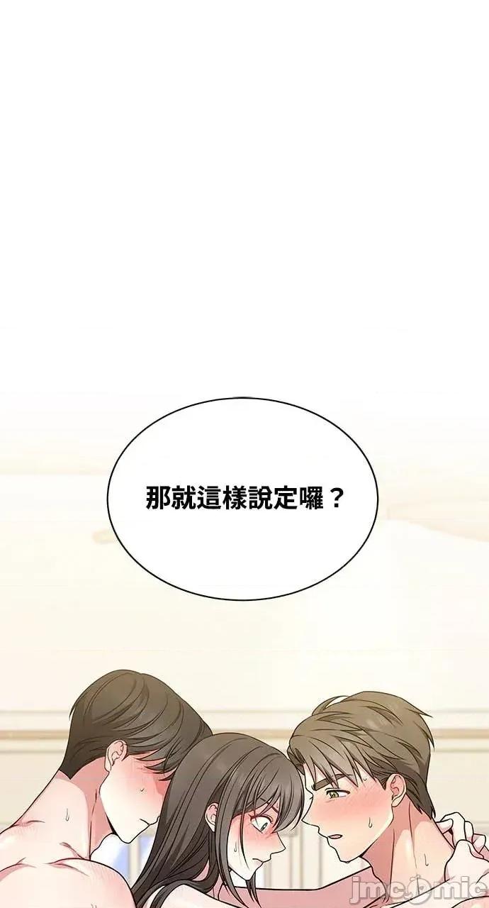 迷妹的色色幻想成真了?-第1话 迷妹的色色幻想成真了?-第5话 第60页