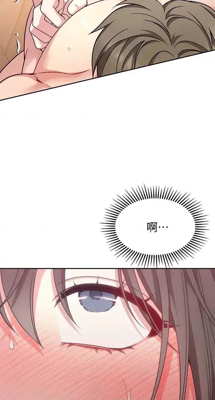 迷妹的色色幻想成真了?-第1话 迷妹的色色幻想成真了?-第5话 第69页