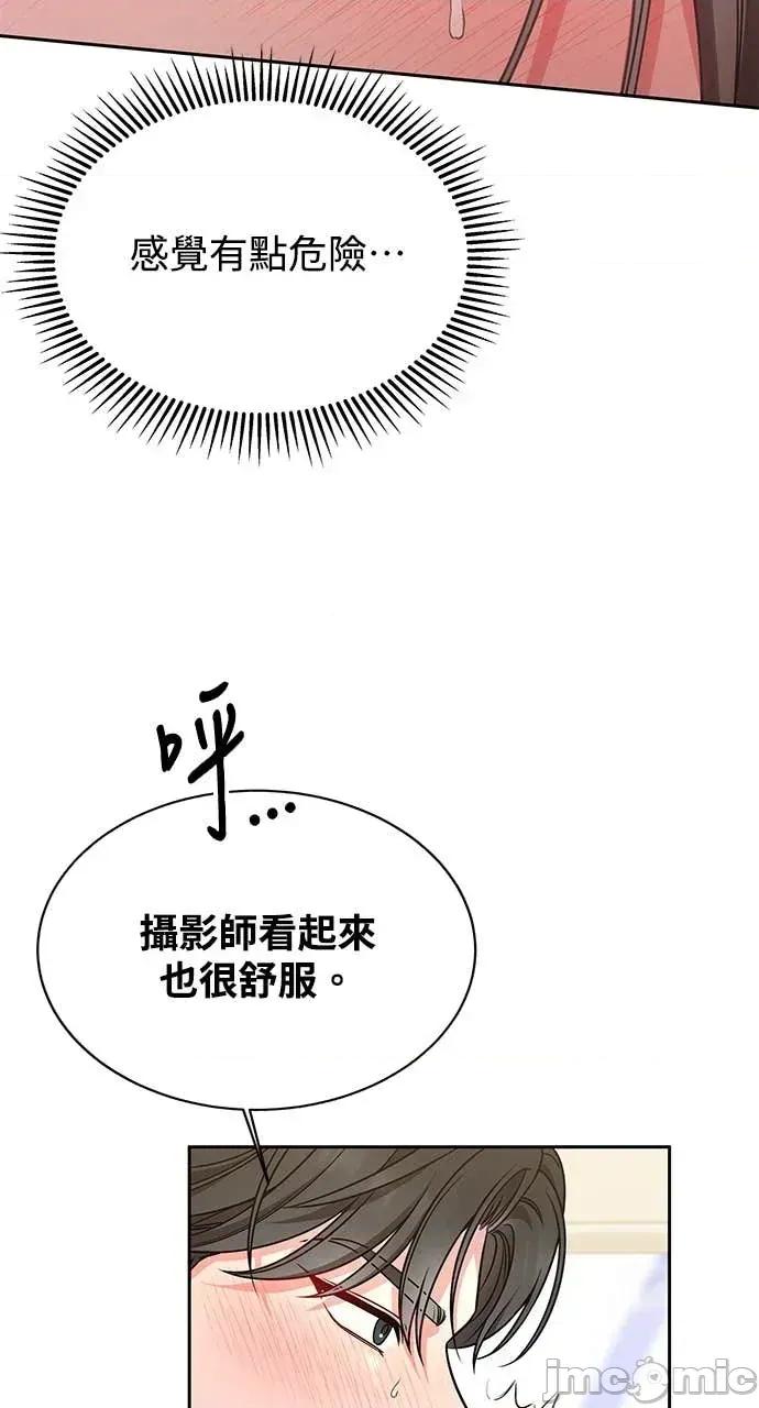 迷妹的色色幻想成真了?-第1话 迷妹的色色幻想成真了?-第5话 第70页